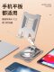 알루미늄 합금 회전식 휴대 전화 스탠드 데스크탑 접이식 리프팅 iPad 스탠드 다기능 범용 휴대용 평면 패널 지원 스탠드 라이브 방송 유니버설 게으른 침대 옆 드라마 온라인 코스 학습 도구 알루미늄 합금 회전식 휴대 전화 스탠드 데스크탑 접이식 리프팅 iPad 스탠드 다기능 범용 휴대용 평면 패널 지원 스탠드 라이브 방송 유니버설 게으른 침대 옆 드라마 온라인 코스 학습 도구
