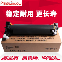 Applicable Kyocera DK1110 FS1020 1040 1060DN M1520 1025D 1125MFP drum assembly