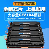 Printwindow 131A Toner Cartridge for CF210A HP M251NW M276NW 131A CF210A