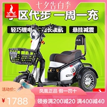 Phoenix electric tricycle to pick up and drop off children on behalf of lithium battery household new battery car three-wheeled small elderly walker 48