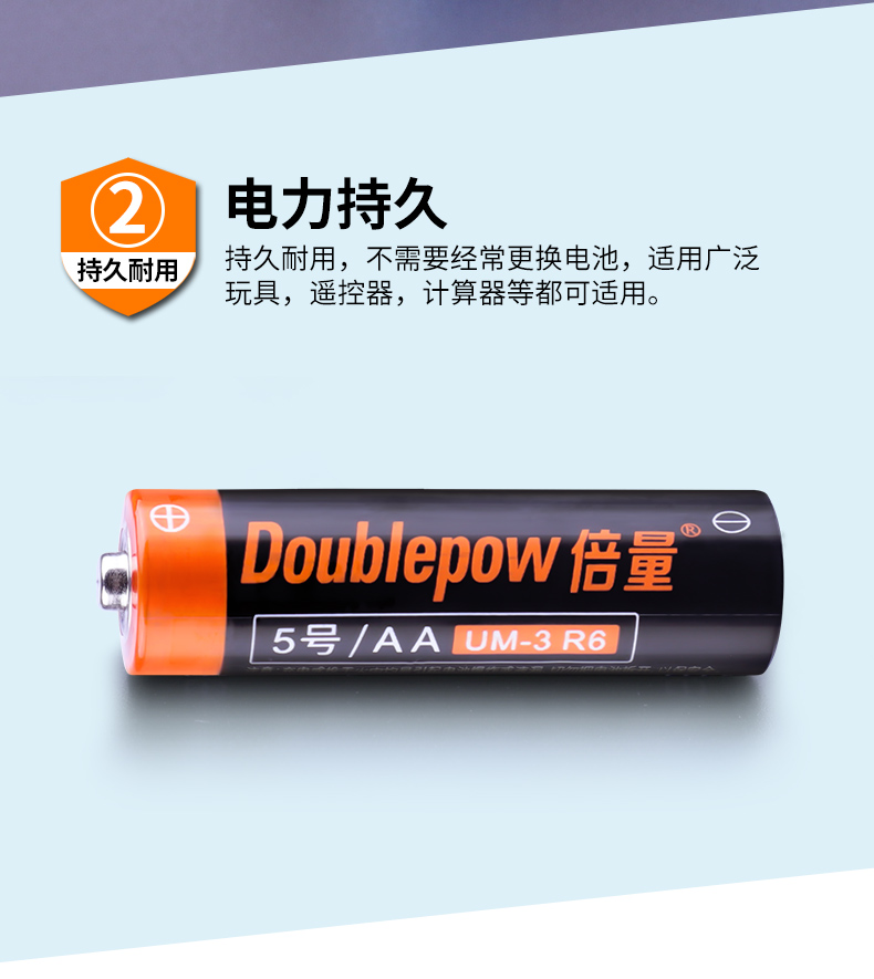 2)电力持久持久耐用丿持久耐用,不需要经常更换电池,适用广泛玩具,遥控器,计算器等都可适用。0UW倍富e5号/AAM-3R6-推好价 | 品质生活 精选好价