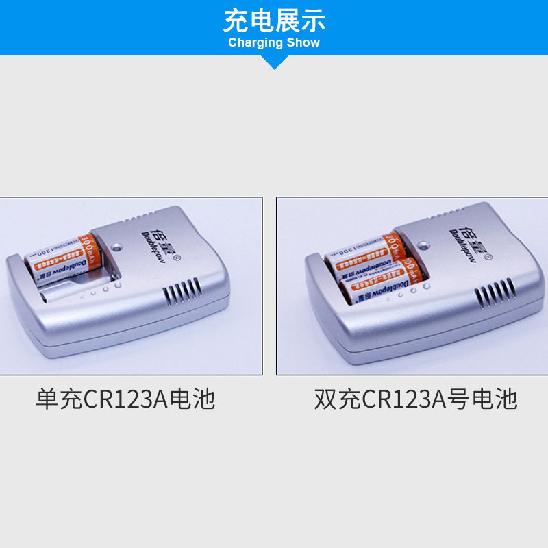 倍量 cr123a电池 CR123A充电锂电池 CR123A充电电池套装 3V套装产品展示图1