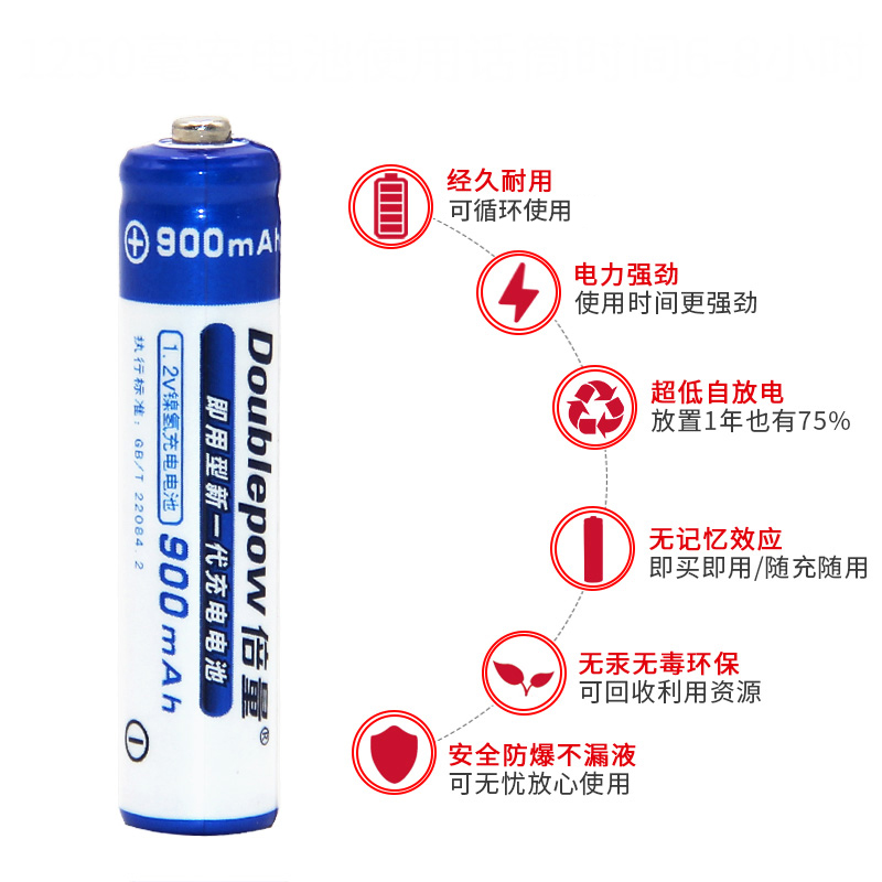 倍量 充电电池套装五号七号电池充电器配2节7号900毫安充电电池产品展示图2
