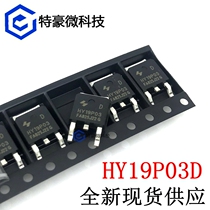 HY19P03D HY19P03 PNP 90A 30v patch TO-252 mostube field effect tube P Channel