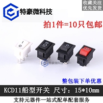 KCD11 Boat rocker power button Miniature small switch 2 3 gears White black red 2 3 feet 15*10mm