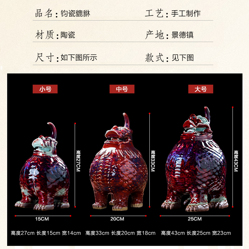 Jun porcelain up opening day Paul of the mythical wild animal housewarming gift sitting room porch large new Chinese style household adornment furnishing articles