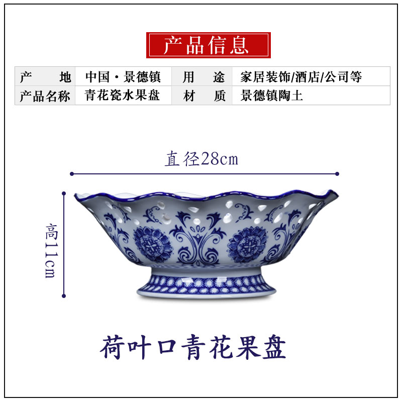 Blue and white porcelain of jingdezhen ceramics hollow - out fruit bowl furnishing articles of the new Chinese style tea table sweets creative home decorations