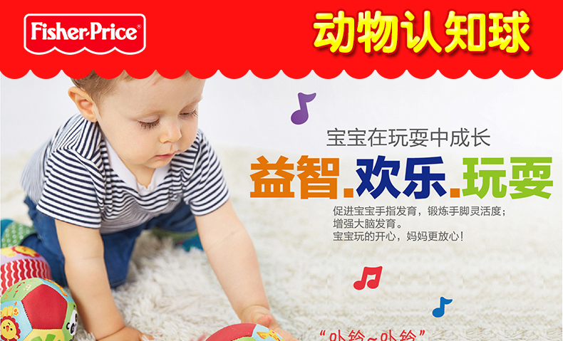 Товары для спортивных игр Fisher/price Товары для спортивных игр Fisher/price