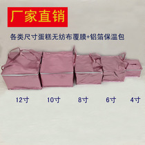 Factory direct spot cake aluminum foil insulation bag summer refrigerated take-out bag thickened 10 inch customized