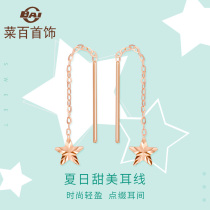 Cai hundred jewelry kgold ear decoration fashion five-pointed star 18K gold ear line shining star rose gold ear decoration female