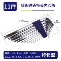 Great Wall Seiko 11 chrome-plated ball head extra-length Allen Wrench Set 1 5-14 Hexagon Set 348111
