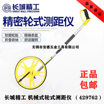 Great Wall Seiko Wheel Rangefinder Mechanical Tire Roller Engineering Hand Push Digital Display Measuring Ruler 429762
