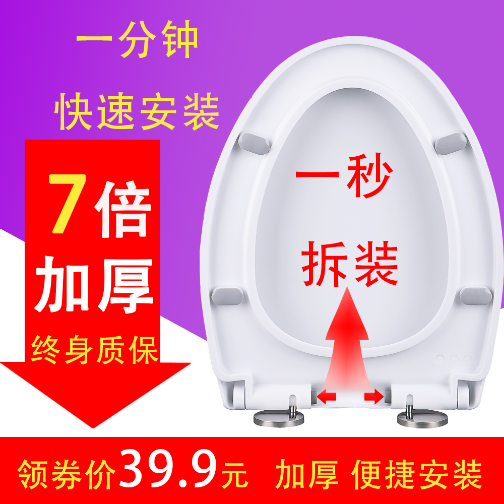 Toilet lid household universal thickened slow-down old-fashioned U-shaped toilet cover toilet board flush toilet seat toilet seat accessories