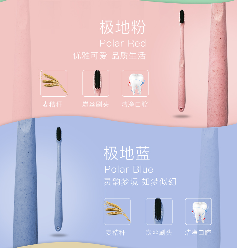 极地粉Polar red优雅可爱品质生活麦秸秆炭丝刷头洁净极地蓝Polar blue韵梦境如梦似幻麦秸和炭丝刷头洁净口腔-推好价 | 品质生活 精选好价