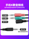 Meisheng KX-2 Kesuosi PK3 사운드 카드 듀얼 3.5mm 라이브 방송 케이블 OTG Apple Huawei Xiaomi Typec Android 전화 T600 T800 외부 사운드 카드 ISK 연결 내부 녹화 케이블 Meisheng KX-2 Kesuosi PK3 사운드 카드 듀얼 3.5mm 라이브 방송 케이블 OTG Apple Huawei Xiaomi Typec Android 전화 T600 T800 외부 사운드 카드 ISK 연결 내부 녹화 케이블