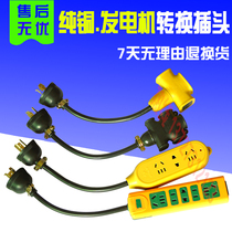 Gasoline generator plug output power with line American triangle socket 220v special plug converter single-phase