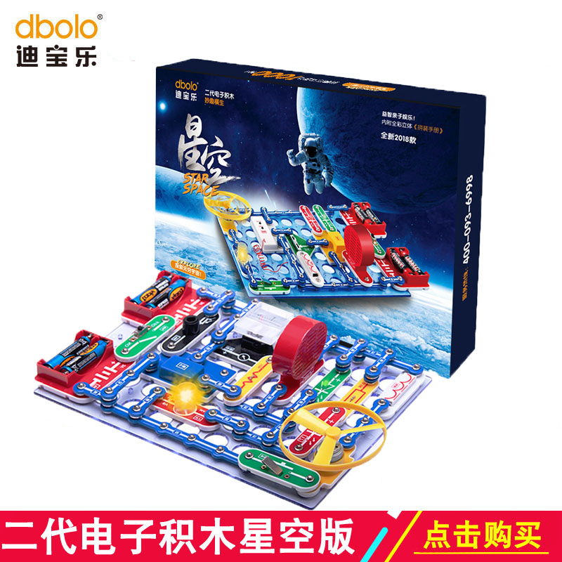 Dippel electronic building blocks 100 assembly circuit Toys 3588 spelled galactic starry 3598 Boy children 6-12 years old