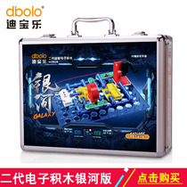 Dibaole electronic building blocks Galaxy edition 3588 fight circuit hundred fight physical assembly Childrens 6-10-12 years old toys