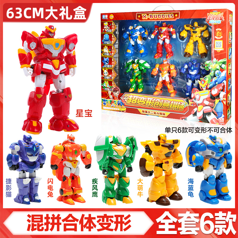 Xingyuan Xiaobao 2 deformation toy robot V5 team six-in-one Xingbao suit 3-6 boy Xingyuan King Kong brave