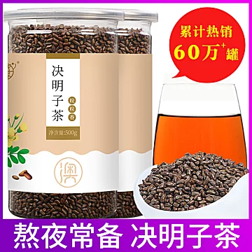 决明子500g【共1罐】山楂金银花菊花茶[2元优惠券]-寻折猪