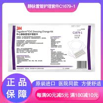 3M Centre Venous Catheter Care Kit C1679-1 Shampoo Kit for PICC PICC Tube Care Kits