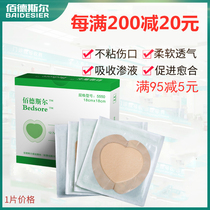 Baidesl sacral tail heart-shaped bedsore patch 18cm15 foam dressing pressure sores old man ass decompression patch