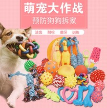 Bite-resistant dog knot molar pet toy small medium and large dog cat Teddy clean tooth bite rope plush dog dog toy