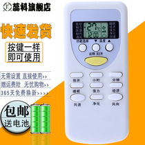 Applicable to Chigo Zhiqiu Air Conditioning Remote Control ZH JG-01 DH JG-01 ZC JG-01 DC JG-01