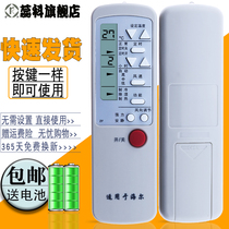 Ruike for Haier Air Conditioning Remote Control YR-HR1 CAR-13PUN-13PVU Xiaoying Xiao Yuan