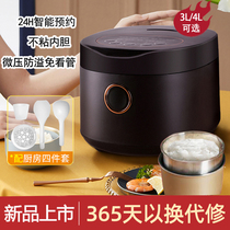 Rice cooker Household multi-function all-in-one intelligent reservation 3L small mini rice cooker Soup and porridge 2-3-4 people