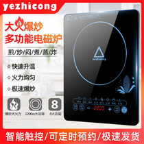 Old-fashioned red triangle induction cooker Household smart cooking pot integrated dormitory multi-function hot pot stove battery stove