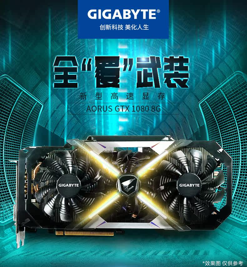 gigabyte/技嘉 aorus gtx1080 8g 雕牌电脑游戏独立显卡_7折现价5499