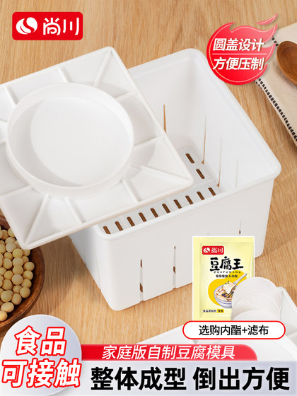 Shangchuan king 킹 층 파우더 파우더 글루콘 산 가정 두부 박스 곰팡이 집에서 두부 뇌를 만든 Shangchuan king 킹 층 파우더 파우더 글루콘 산 가정 두부 박스 곰팡이 집에서 두부 뇌를 만든