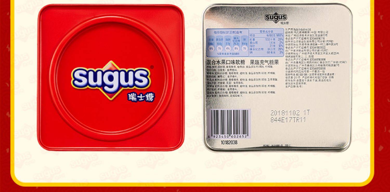 瑞士糖sugus罐装混合水果味铁盒装软糖550g糖果礼盒婚庆结婚零食_美眉