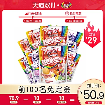 【彩虹】彩虹空气软糖棉弹2口味8袋[10元优惠券]-寻折猪