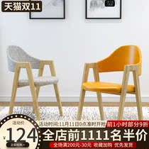 Norse style chair modern minimalist student desk chair Net red makeup computer stool backrest home Nordic dining chair