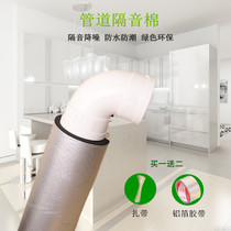 Sewer pipe sound insulation cotton bag 110 pipe Bathroom pipe sound insulation cotton drain pipe sound insulation cotton self-adhesive mute