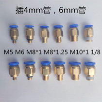 Pneumatic quick plug quick gas pipe joint PC4-M5 M6 M8X1 M10 * 1 thread through plug 4MM6 pipe interface