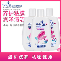 Shi Jie skin mucosal disinfectant 230ML3 bottles female private parts lotion care liquid sterilization and antibacterial