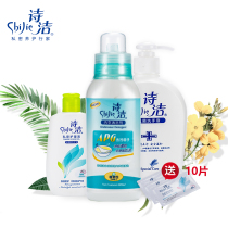 Shi Jie private parts girl care Physiological period care Underwear Underwear special washing liquid Hand sanitizer bottle foaming set