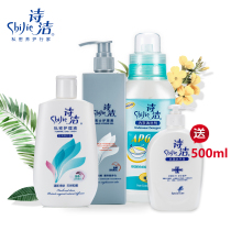Shi Jie private parts Girls womens cleaning liquid Mens private parts care liquid Underwear special laundry liquid Family set