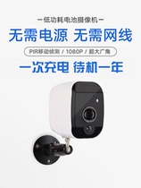 Unplugged without wiring Smart remote indoor and outdoor monitoring camera Mobile phone remote monitor Pet night vision alarm long standby HD home network monitoring probe