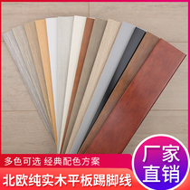 Solid wood skirting line Pure white black skirting line Paint multi-color pure flat simple Nordic skirting line corner line