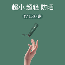Umbrella parasol sun protection is compact and portable 2022 new Japanese ultra light mini pocket parasol