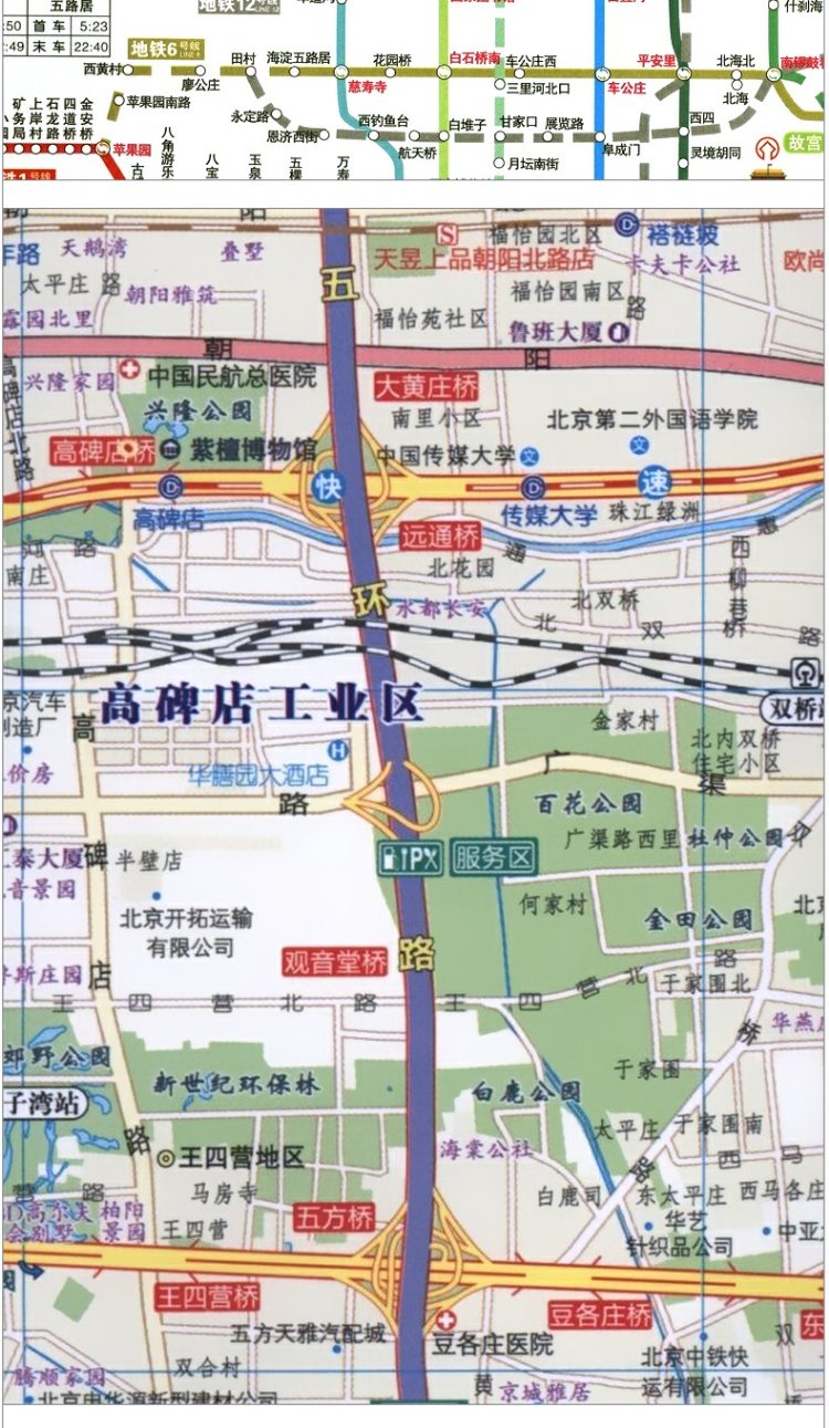 北京地图大城区详图2018新版超大六环完整版北京地图北斗覆膜撕不烂