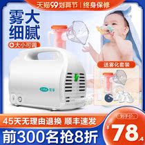 Atomization machine household medical Children Baby phlegm relieving cough medical special silent atomizer Pediatric Physiotherapy machine