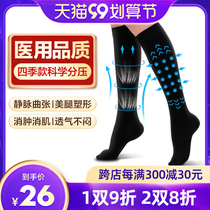 Medical varicose elastic pantyhose treatment type pressure socks calf medical care for men and women Summer thin summer summer