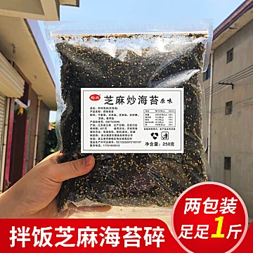 【首单+签到】250g妙渔湾拌饭芝麻海苔碎[1元优惠券]-寻折猪