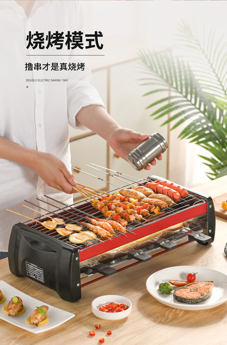 电烧烤炉家用电烧烤架子无烟烤炉小型烤肉炉烤串室内电烤盘烤串机