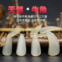 Natural White Horn Professional Groove Guzheng Fingernail Children Adults Large Small Size Eight Pieces Loaded With Adhesive Tapes